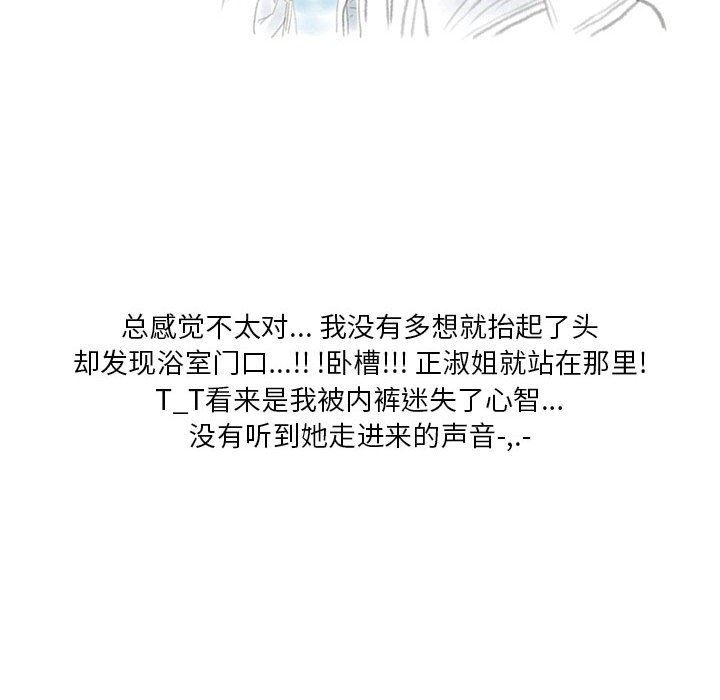 情事物语Original第40话