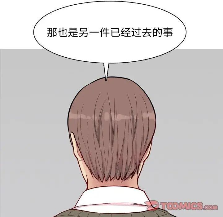 恋爱前奏曲：归来第28话