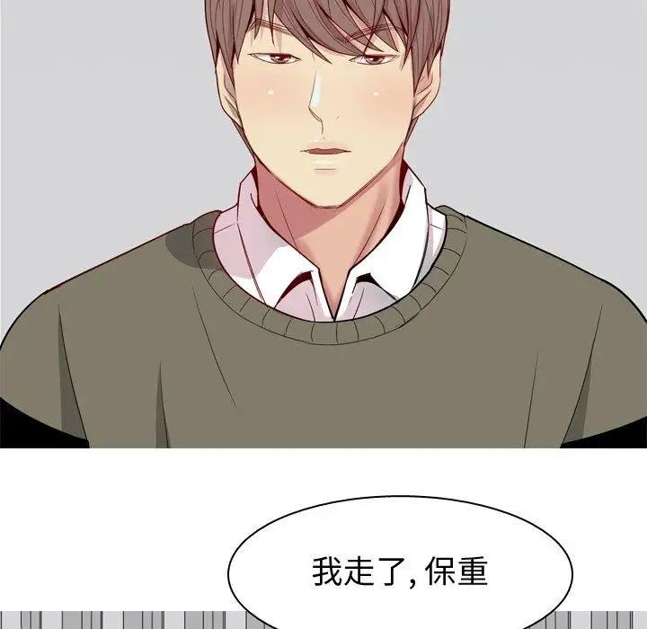 恋爱前奏曲:归来第28话