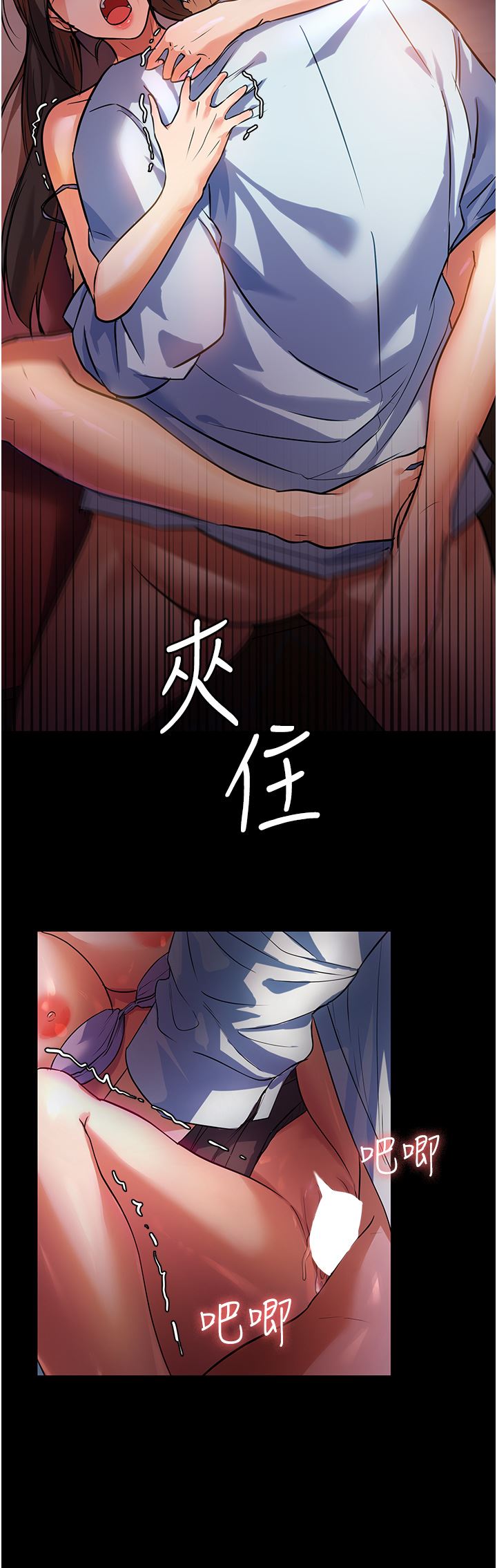 家政妇小姐姐第5话-育诚哥,我好难受~