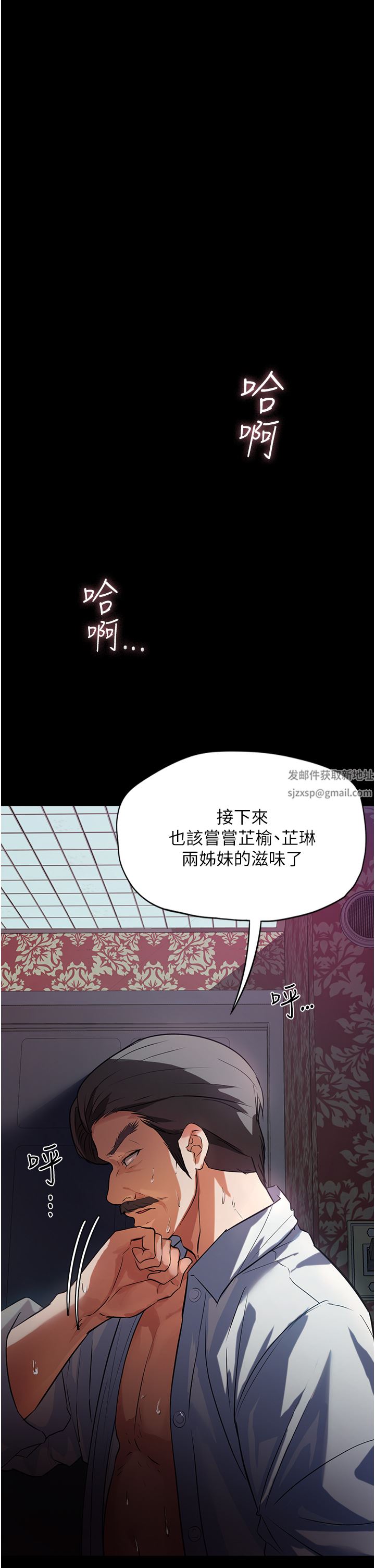 家政妇小姐姐第5话-育诚哥,我好难受~