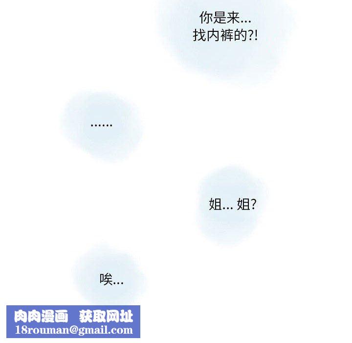 情事物語Original第40話