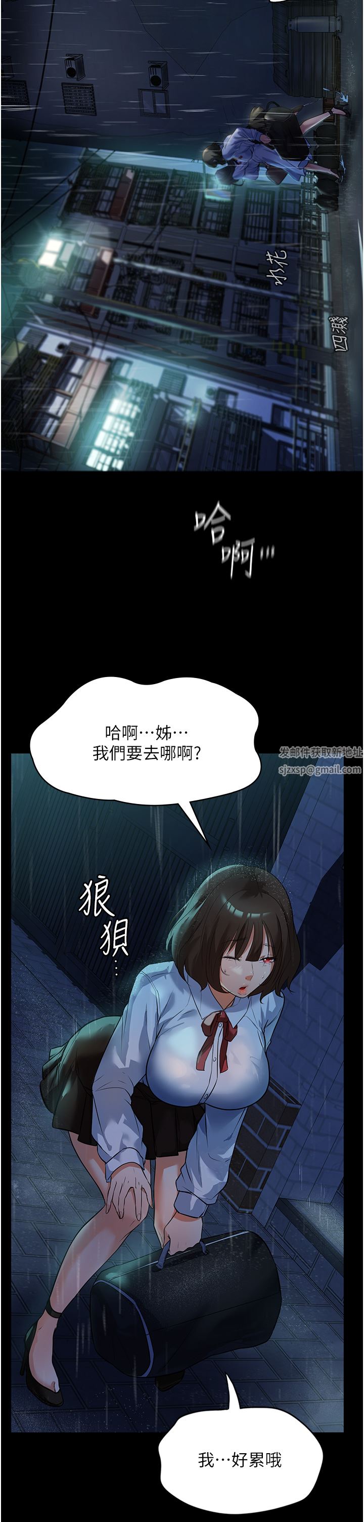 家政妇小姐姐第5话-育诚哥,我好难受~