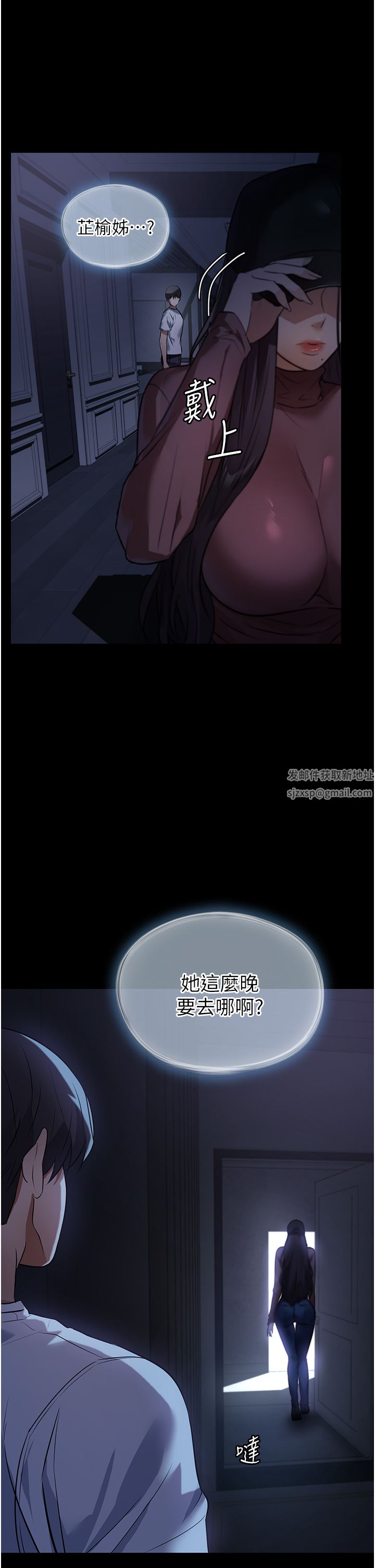 家政妇小姐姐第5话-育诚哥，我好难受~