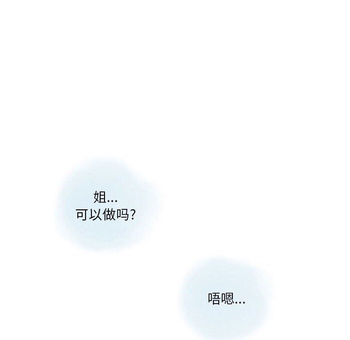 情事物语Original第40话