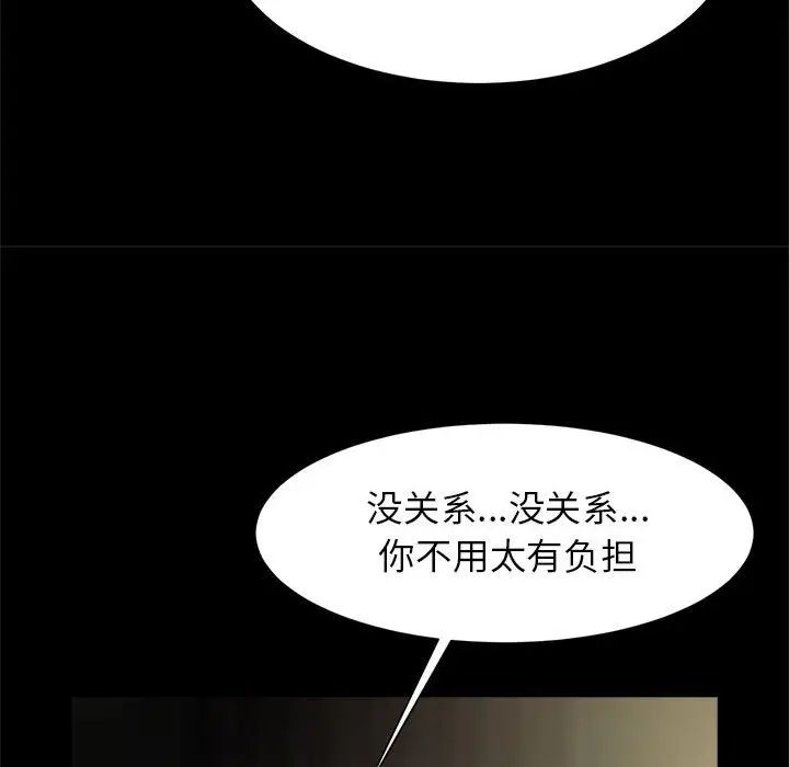 逆袭之路第9话