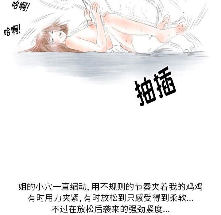 情事物语Original第40话