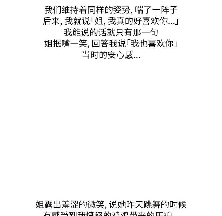 情事物语Original第40话