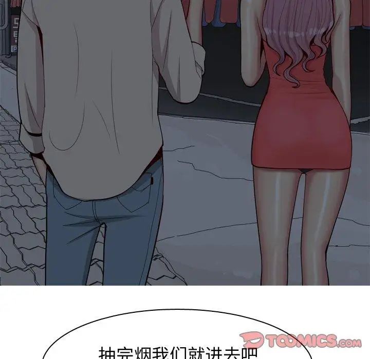 恋爱前奏曲：归来第29话