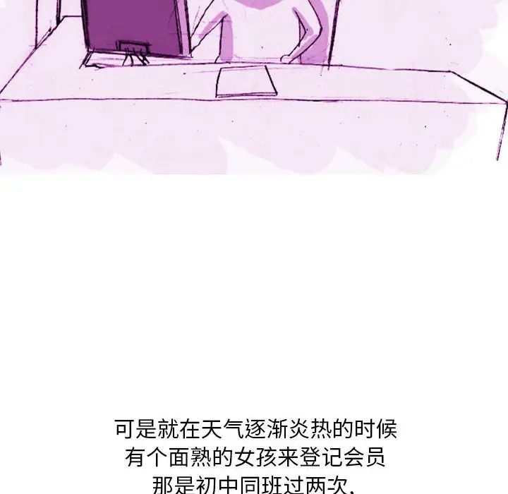 情事物语Classic第1话