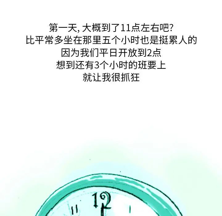 情事物語Classic第1話