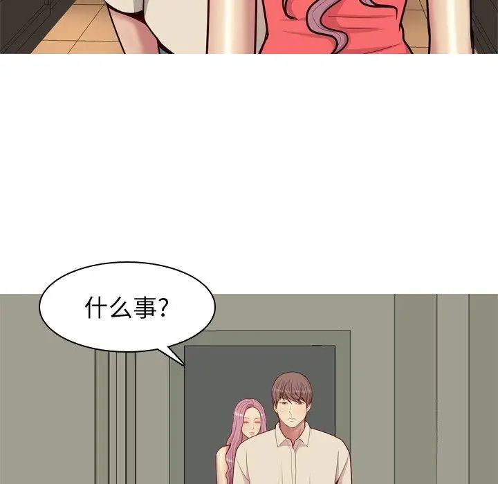 恋爱前奏曲:归来第29话