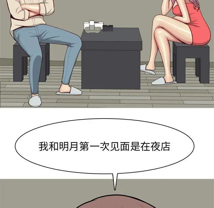 恋爱前奏曲：归来第29话