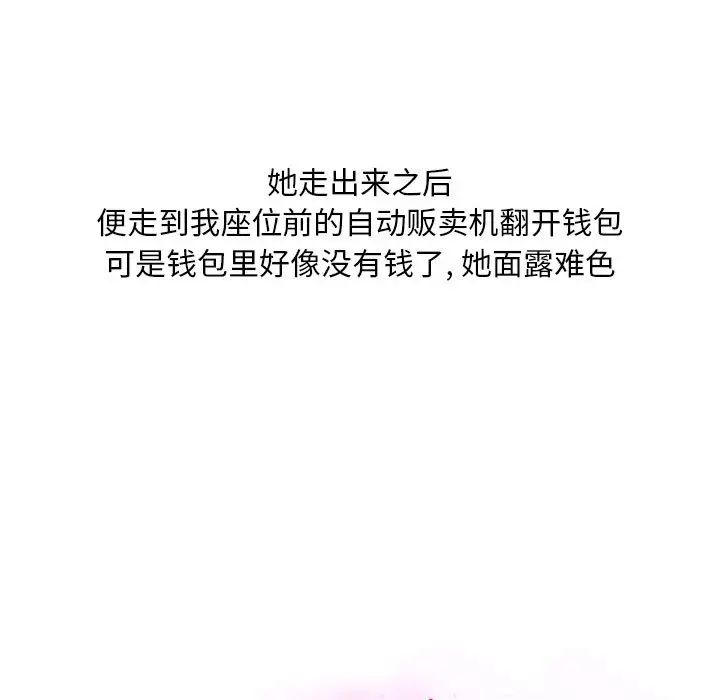 情事物语Classic第1话