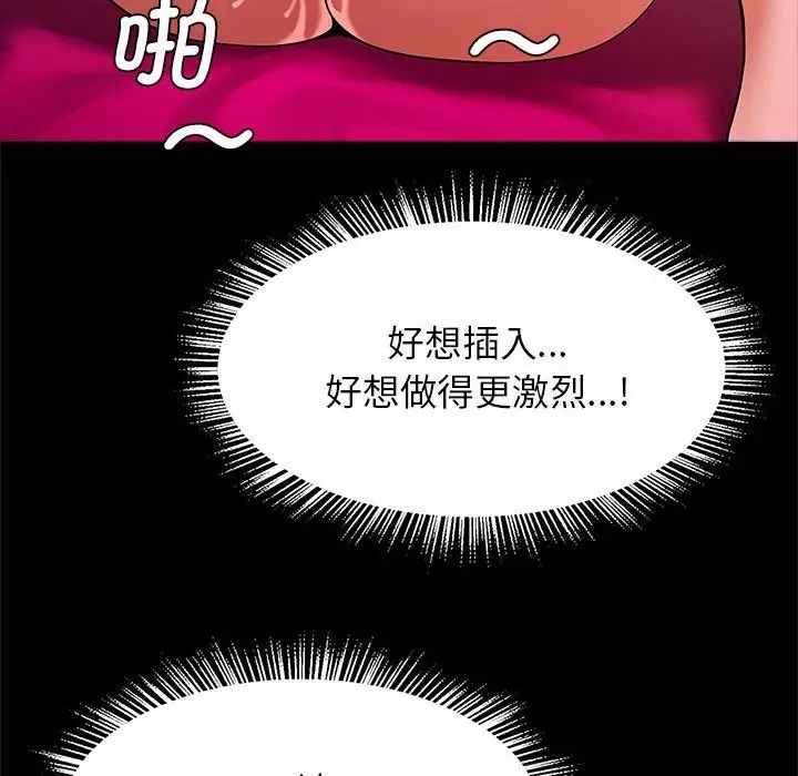 逆袭之路第9话