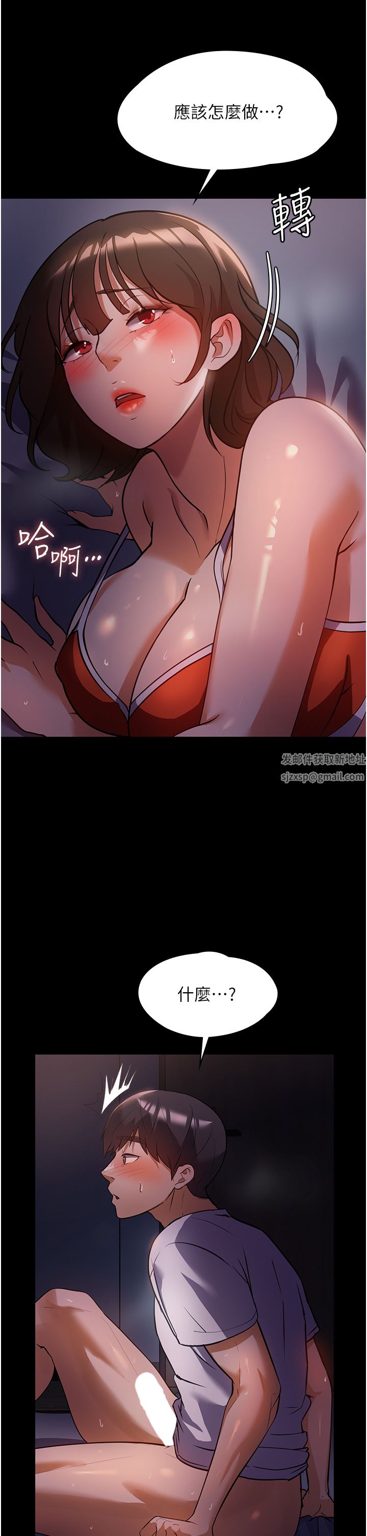 家政妇小姐姐第6话-饥渴的年轻男女