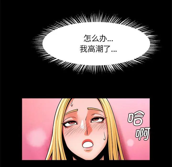 逆袭之路第9话