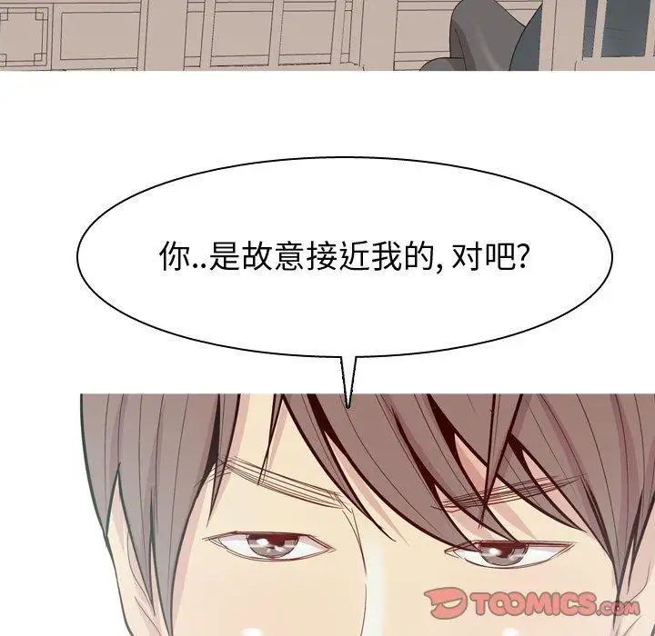 恋爱前奏曲:归来第29话