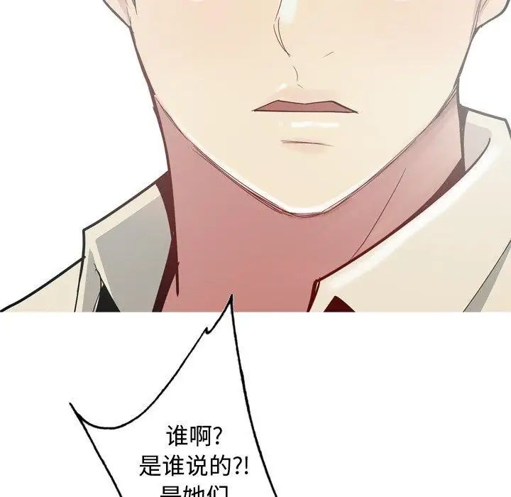 恋爱前奏曲:归来第29话