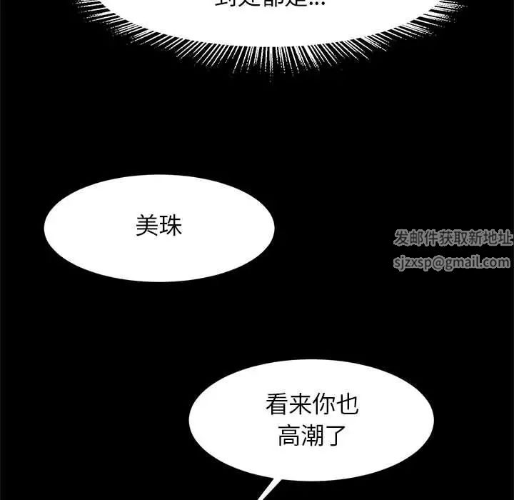 逆袭之路第9话