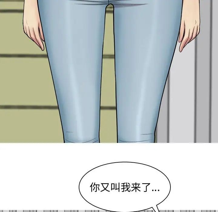 戀愛前奏曲：歸來第29話