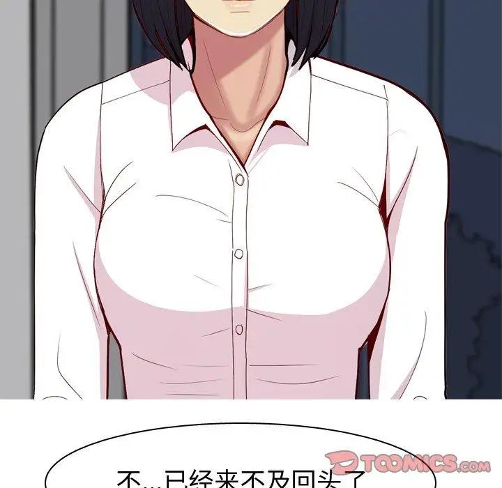 恋爱前奏曲:归来第29话
