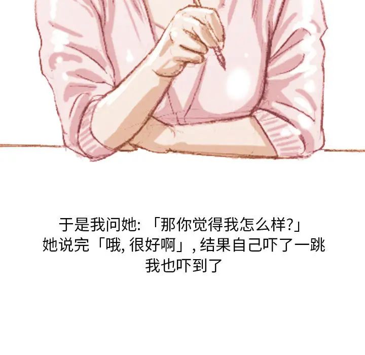 情事物語Classic第2話