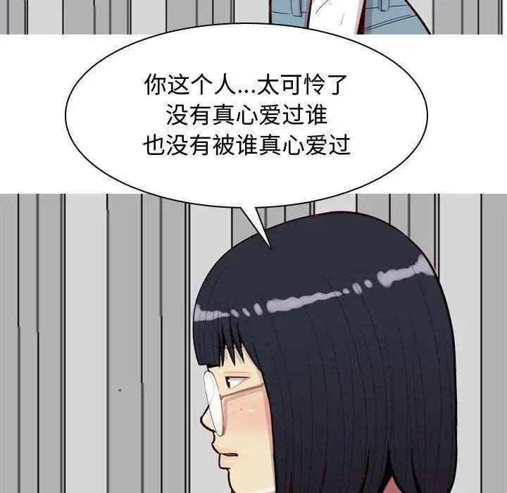 恋爱前奏曲:归来第29话
