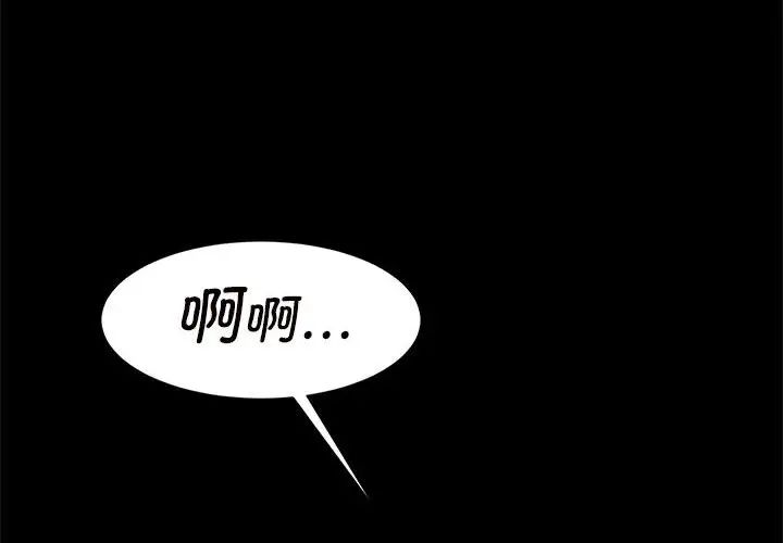 逆袭之路第10話