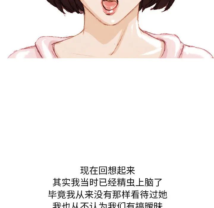 情事物语Classic第2话