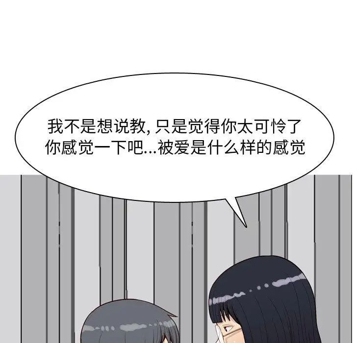 恋爱前奏曲:归来第29话