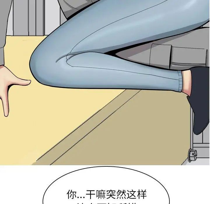 恋爱前奏曲:归来第29话