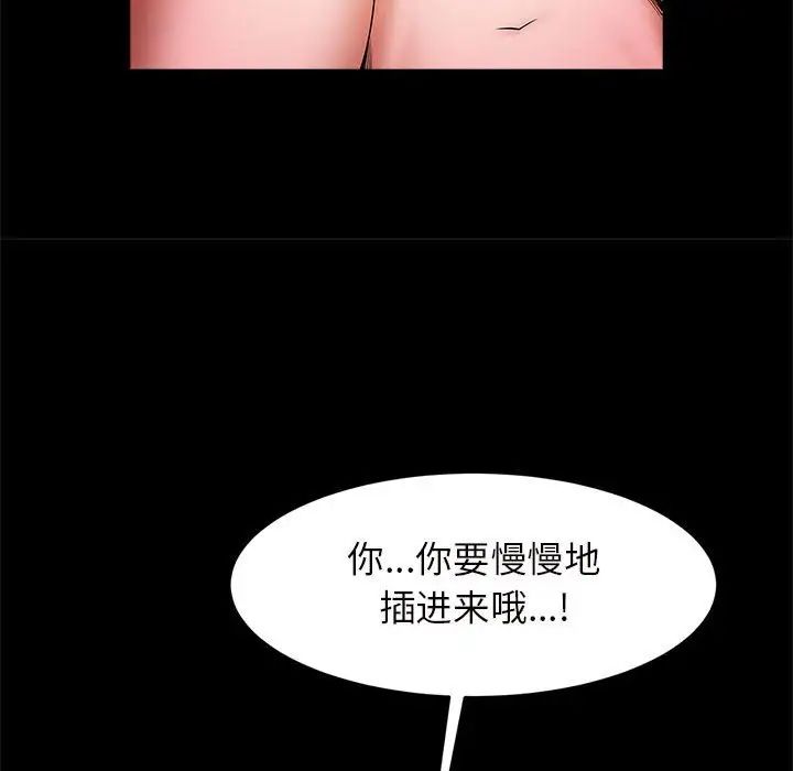 逆袭之路第10话