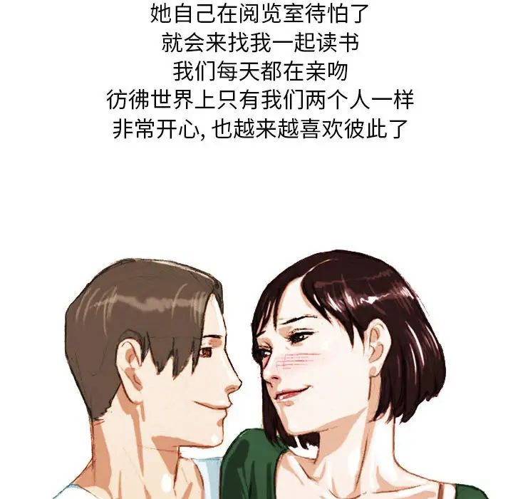 情事物语Classic第2话