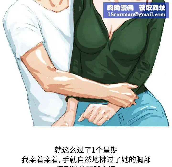 情事物语Classic第2话