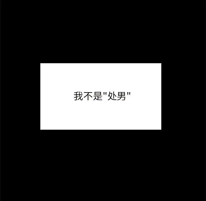 逆袭之路第10话