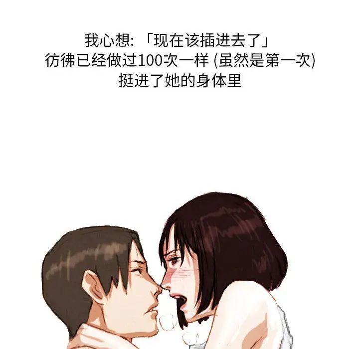 情事物语Classic第2话