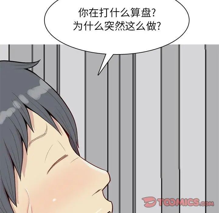 恋爱前奏曲：归来第30话