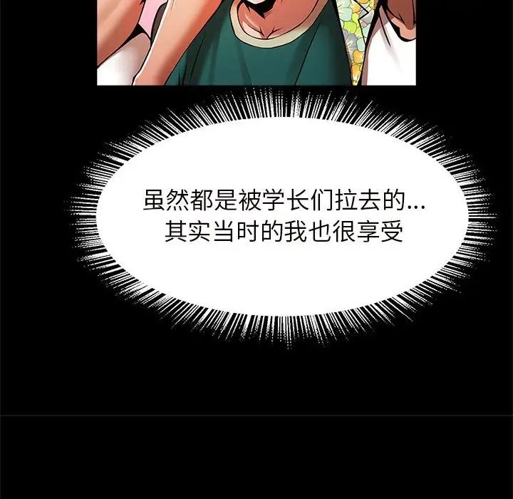 逆袭之路第10話