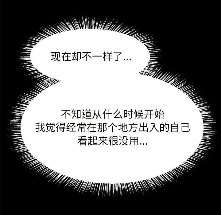 逆袭之路第10话