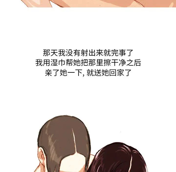 情事物語Classic第2話