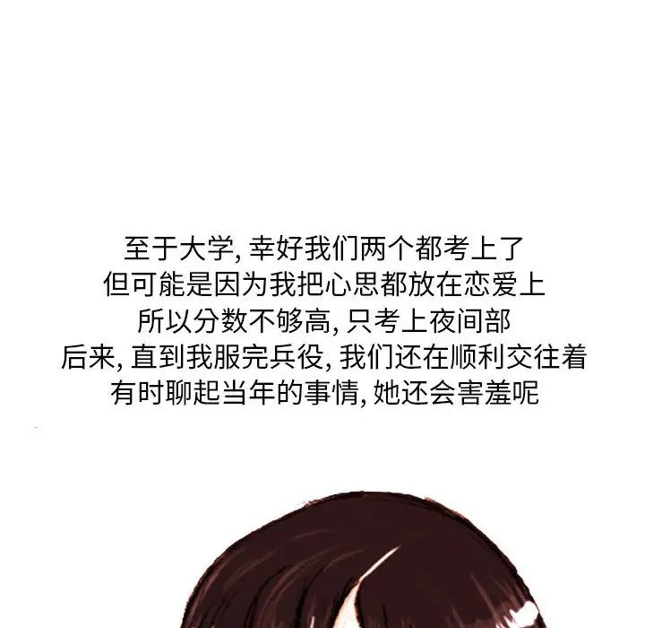 情事物语Classic第2话