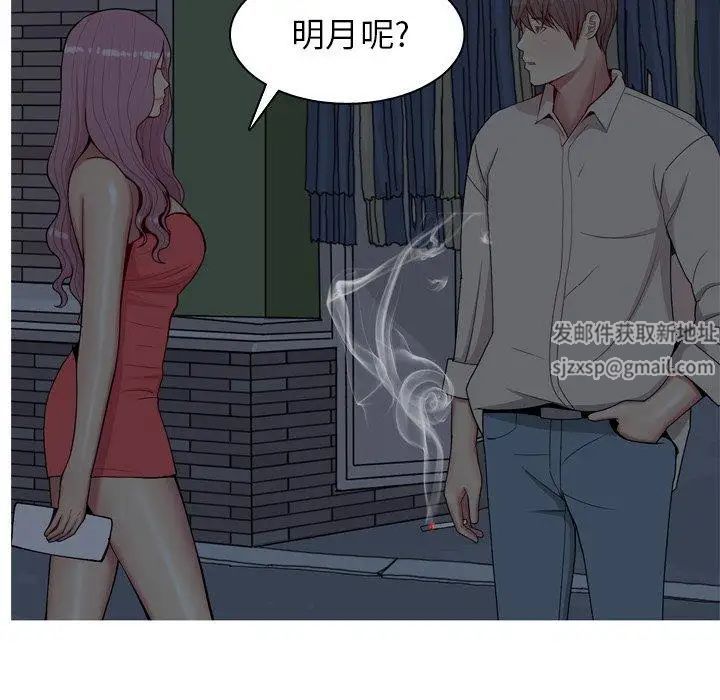 恋爱前奏曲:归来第30话