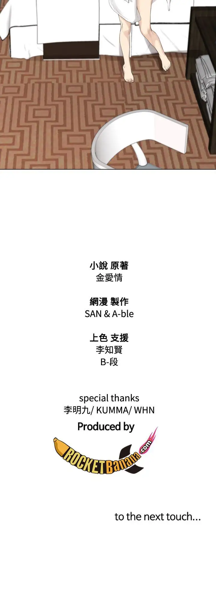 恋爱前奏曲:归来第30话