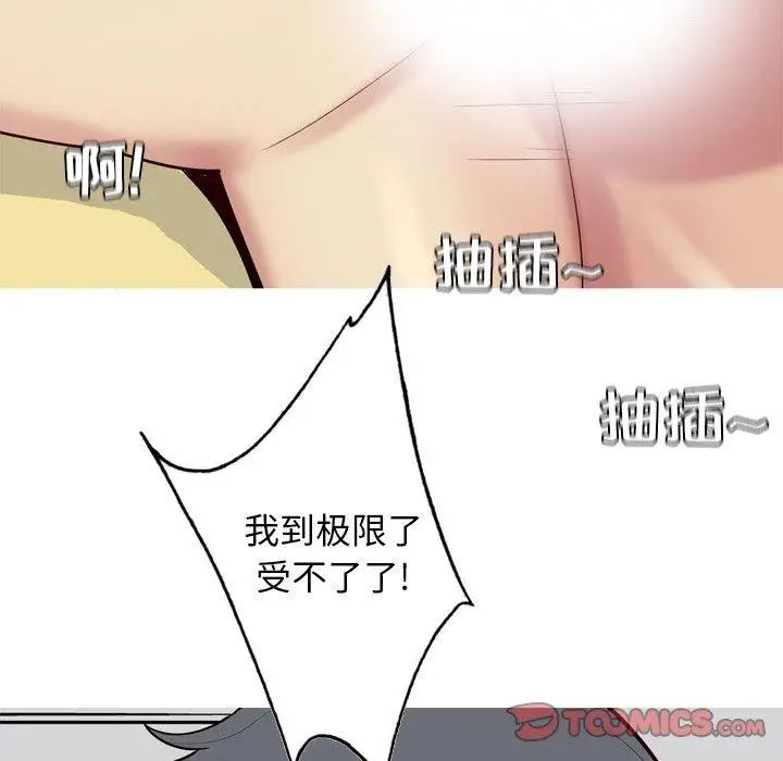 恋爱前奏曲：归来第30话