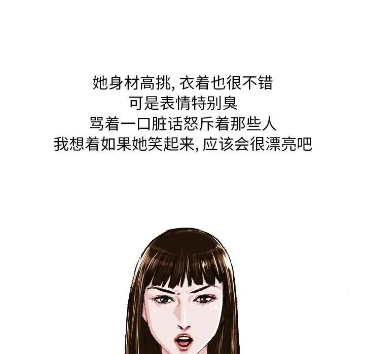 情事物语Classic第3话