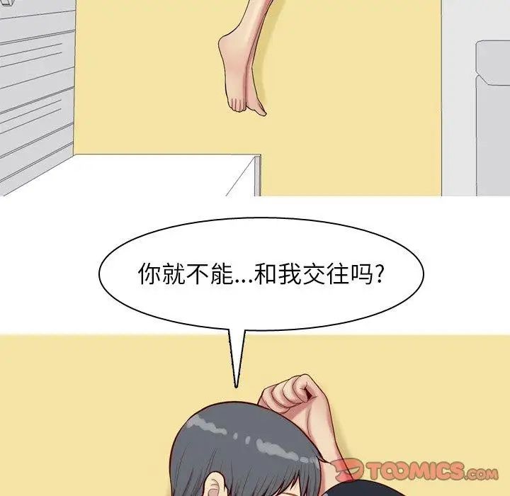 恋爱前奏曲：归来第30话