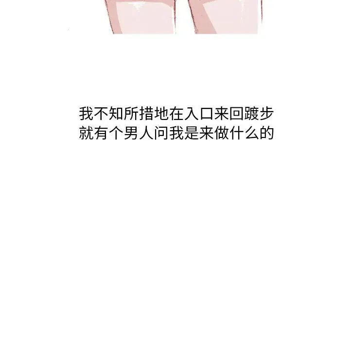 情事物語Classic第3話