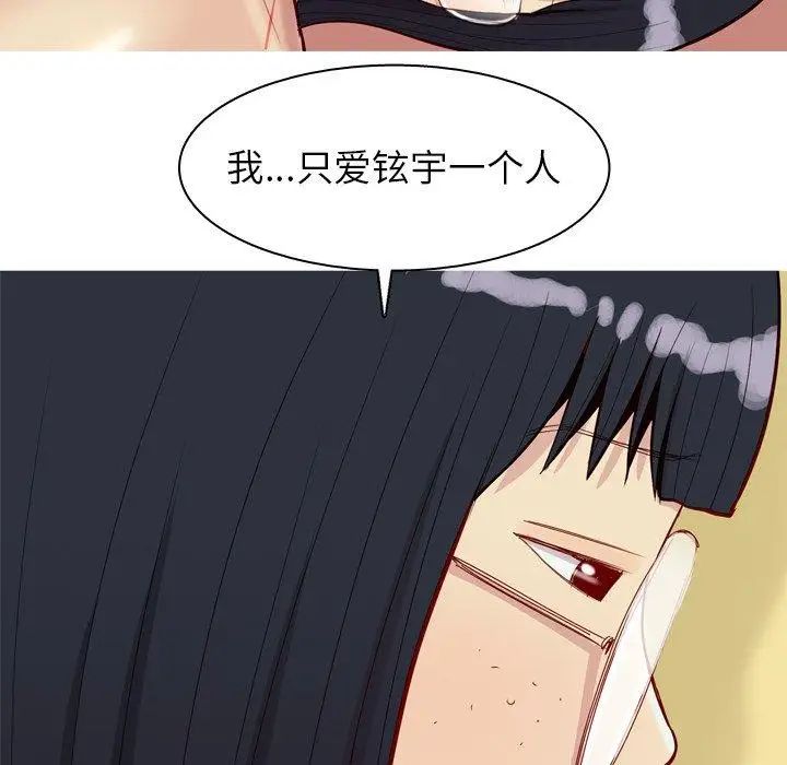 恋爱前奏曲:归来第30话