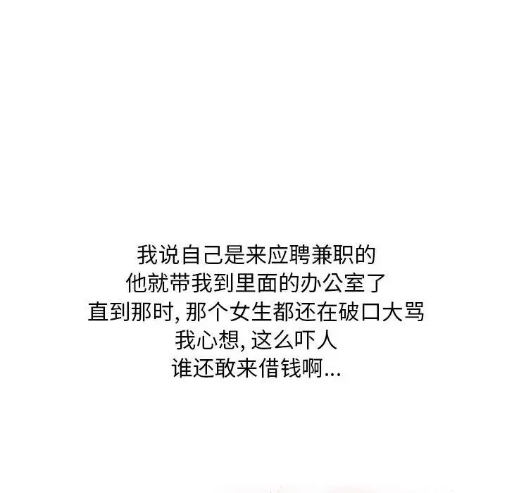 情事物語Classic第3話